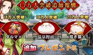 iOS/Android「式神物語～中二病JK、世界を救う～」事前登録者数が17万人を突破！20万人までの追加報酬も決定の画像2