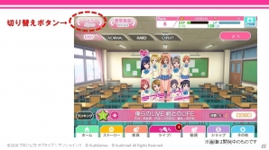 iOS/Android「ラブライブ！スクールアイドルフェスティバル」国内ユーザー数が1600万人を突破！7月5日のアップデート内容が公開にの画像2