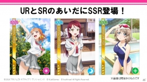 iOS/Android「ラブライブ！スクールアイドルフェスティバル」国内ユーザー数が1600万人を突破！7月5日のアップデート内容が公開にの画像3