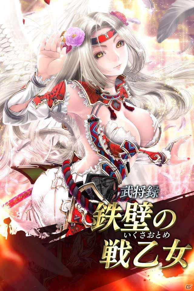 iOS/Android「戦国やらいでか -乱舞伝-」鉄壁の戦乙女「島津豊久」が登場！1周年を記念した「友情武将ガチャ・極」もの画像2