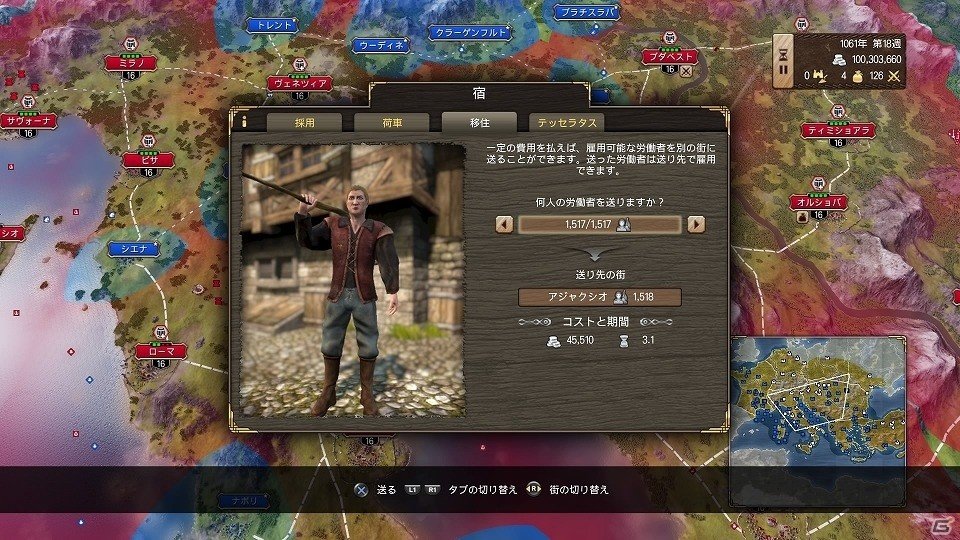 PS4「グランドエイジ メディーバル」基本的な遊び方を紹介した「How toトレーラー」が公開！の画像5
