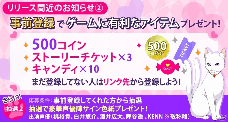 iOS/Android「BEAST Darling!～けもみみ男子と秘密の寮～」の配信日が5月26日に決定！描き下ろしカウントダウンイラストが公開中の画像3