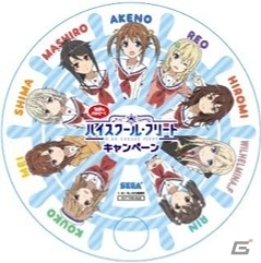 オリジナルグッズがもらえる「セガでハッピー！ハイスクール・フリートキャンペーン」が全国のセガ ゲームセンターにて実施！の画像2