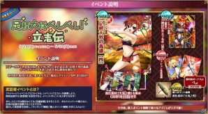 PC「戦国武将姫 MURAMASA 乱」義盛がゲットできる武芸者イベント「足軽大将 ぺしぺし！立志伝」が開催！の画像10