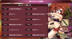 PC「戦国武将姫 MURAMASA 乱」義盛がゲットできる武芸者イベント「足軽大将 ぺしぺし！立志伝」が開催！の画像11