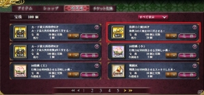 PC「戦国武将姫 MURAMASA 乱」義盛がゲットできる武芸者イベント「足軽大将 ぺしぺし！立志伝」が開催！の画像2