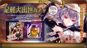PC「戦国武将姫 MURAMASA 乱」義盛がゲットできる武芸者イベント「足軽大将 ぺしぺし！立志伝」が開催！の画像23