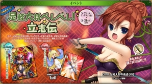 PC「戦国武将姫 MURAMASA 乱」義盛がゲットできる武芸者イベント「足軽大将 ぺしぺし！立志伝」が開催！の画像9