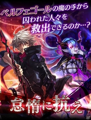 iOS/Android「ファントム オブ キル」5月26日に「ファンキルベースinニコ生 五大都市ツアーFinal 特別号」が配信！地上編「第2章–後編−」も解放の画像9