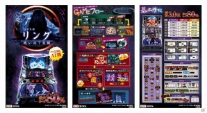 「777TOWN for Android」藤商事の「パチスロ リング 呪いの7日間」が配信開始の画像2