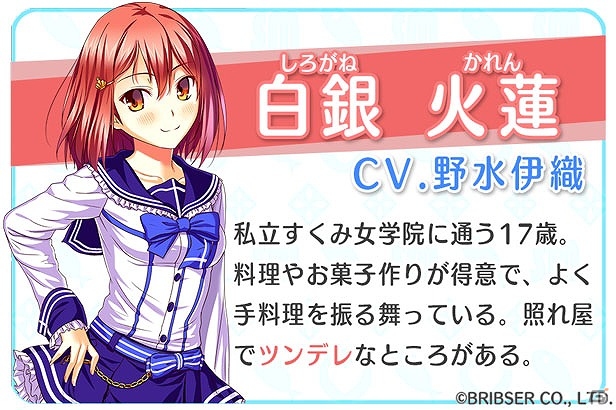 沢城みゆきさんや中島愛さんらが出演するiOS/Android「すくみず！～すくみ荘ミッションZ～」が配信開始！の画像2