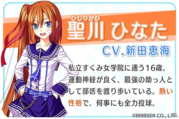 沢城みゆきさんや中島愛さんらが出演するiOS/Android「すくみず！～すくみ荘ミッションZ～」が配信開始！の画像3