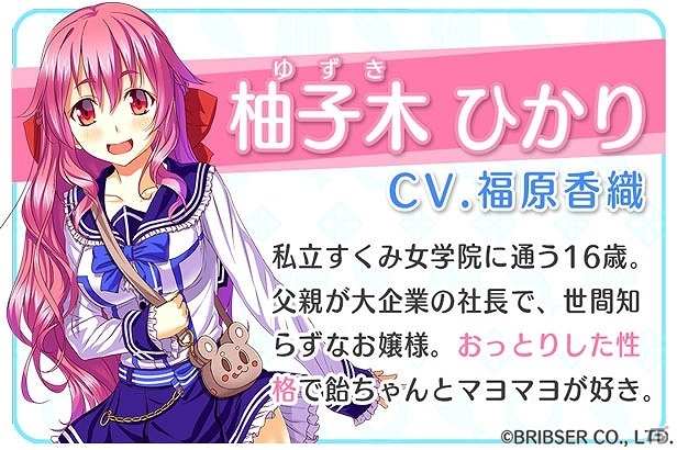沢城みゆきさんや中島愛さんらが出演するiOS/Android「すくみず！～すくみ荘ミッションZ～」が配信開始！の画像4