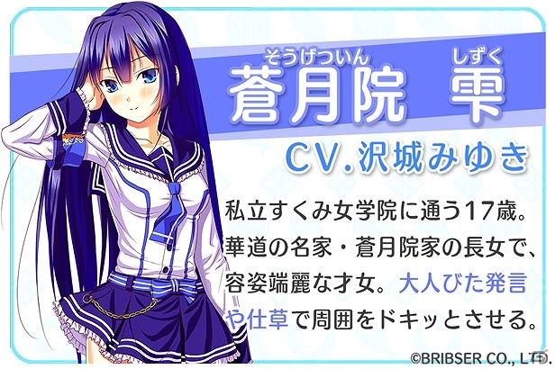 沢城みゆきさんや中島愛さんらが出演するiOS/Android「すくみず！～すくみ荘ミッションZ～」が配信開始！の画像5
