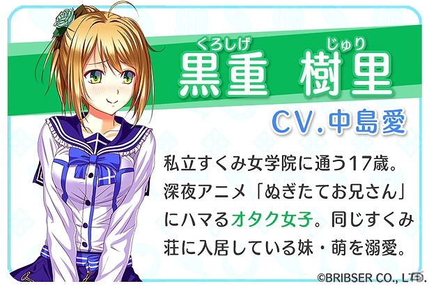 沢城みゆきさんや中島愛さんらが出演するiOS/Android「すくみず！～すくみ荘ミッションZ～」が配信開始！の画像6