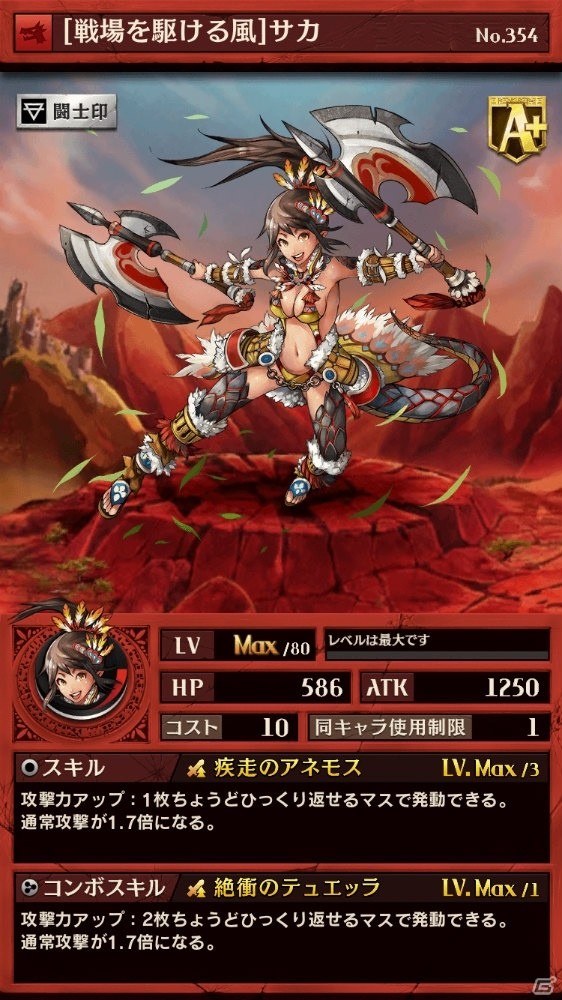 iOS/Android「逆転オセロニア」ブリッツドラゴンや進化アイテムがゲットできる決戦イベントが5月25日より開催！の画像14