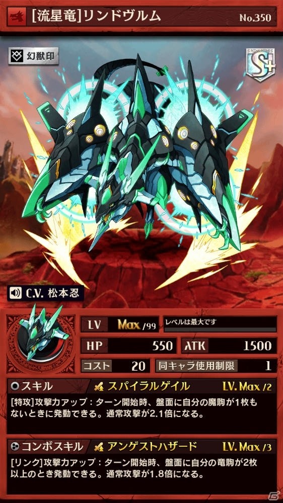 iOS/Android「逆転オセロニア」ブリッツドラゴンや進化アイテムがゲットできる決戦イベントが5月25日より開催！の画像8