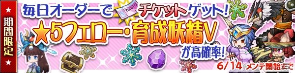 「ブレス オブ ファイア 6 白竜の守護者たち」にて「超ゴースト鉱ラッシュ！」＆「超育成フェローフィーバー！」が開催！の画像1