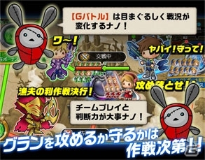 本格的なギルドバトルが楽しめる「大乱戦！グランバトルOnline」がコロプラにて配信決定！SSRカードが最大3枚もらえるキャンペーンもの画像3