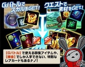 本格的なギルドバトルが楽しめる「大乱戦！グランバトルOnline」がコロプラにて配信決定！SSRカードが最大3枚もらえるキャンペーンもの画像4
