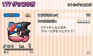 3DS版「ポケとる」サトシゲッコウガとカイオーガの強化チャンス！スペシャルイベントが開催の画像2