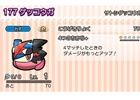 3DS版「ポケとる」サトシゲッコウガとカイオーガの強化チャンス！スペシャルイベントが開催