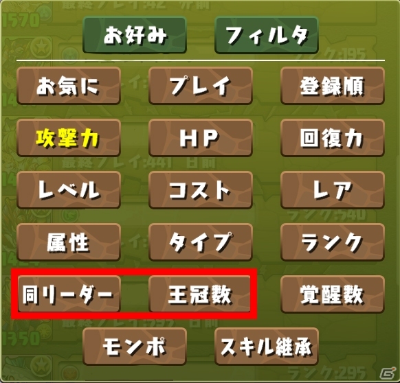 iOS/Android「パズル＆ドラゴンズ」モンスターBOXの最大数が3500に！5月26日のアップデート情報が公開の画像2