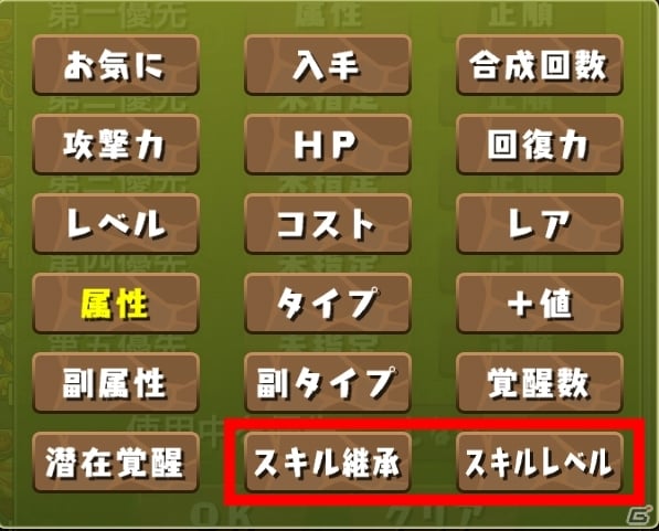 iOS/Android「パズル＆ドラゴンズ」モンスターBOXの最大数が3500に！5月26日のアップデート情報が公開の画像3