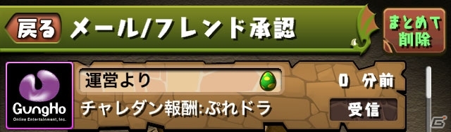 iOS/Android「パズル＆ドラゴンズ」モンスターBOXの最大数が3500に！5月26日のアップデート情報が公開の画像4