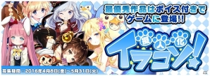 iOS/Android「トリックスター～召喚士になりたい～」配信開始！スタートダッシュ5大キャンペーンも開催の画像12
