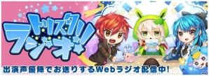 iOS/Android「トリックスター～召喚士になりたい～」配信開始！スタートダッシュ5大キャンペーンも開催の画像14