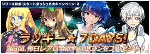 iOS/Android「トリックスター～召喚士になりたい～」配信開始！スタートダッシュ5大キャンペーンも開催の画像3