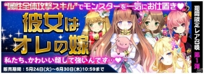 iOS/Android「トリックスター～召喚士になりたい～」配信開始！スタートダッシュ5大キャンペーンも開催の画像7