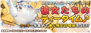 iOS/Android「トリックスター～召喚士になりたい～」配信開始！スタートダッシュ5大キャンペーンも開催の画像8