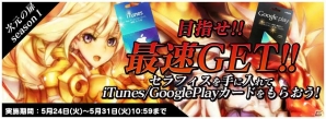 iOS/Android「トリックスター～召喚士になりたい～」配信開始！スタートダッシュ5大キャンペーンも開催の画像9