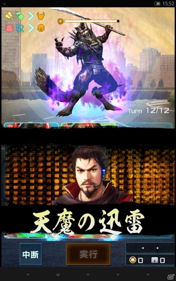 「信長の野望 201X」覇王・信長と凶神・イザナミが相まみえる！1周年記念アップデート「京都決戦」が実施の画像11