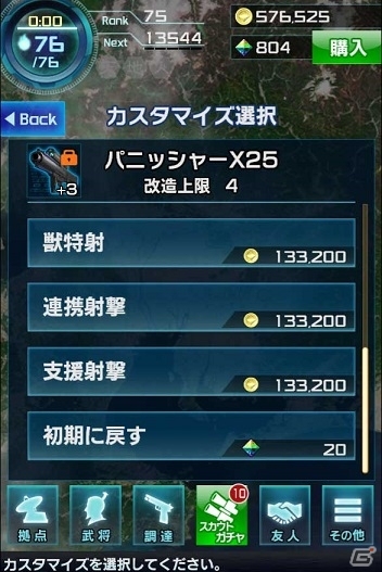 「信長の野望 201X」覇王・信長と凶神・イザナミが相まみえる！1周年記念アップデート「京都決戦」が実施の画像24