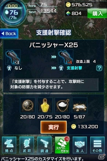 「信長の野望 201X」覇王・信長と凶神・イザナミが相まみえる！1周年記念アップデート「京都決戦」が実施の画像25