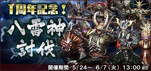 「信長の野望 201X」覇王・信長と凶神・イザナミが相まみえる！1周年記念アップデート「京都決戦」が実施の画像27