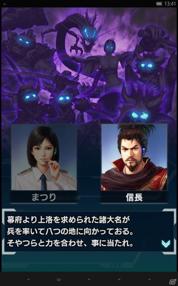 「信長の野望 201X」覇王・信長と凶神・イザナミが相まみえる！1周年記念アップデート「京都決戦」が実施の画像7