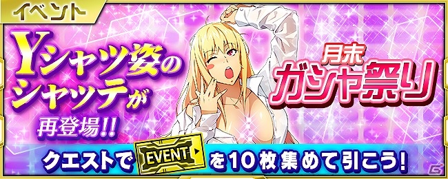 iOS/Android「スーパーロボット大戦X-Ω」イベント「ジェリド・メサという男」が開催！の画像5