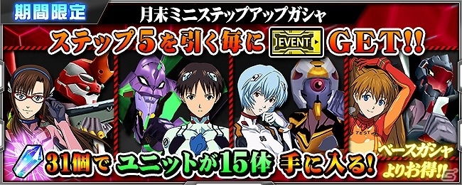 iOS/Android「スーパーロボット大戦X-Ω」イベント「ジェリド・メサという男」が開催！の画像6