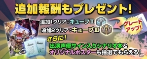 iOS/Android「エラキス～永遠の塔と騎士の物語～」実施中の“ダイスゲーム”に追加ミッションが登場！の画像3