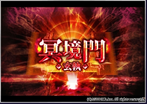 iOS/Android「オルクスオンライン」仲間と挑む高難易度コンテンツ「冥境門-玄執-」が登場！カムバックキャンペーンも実施中の画像1