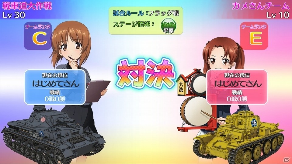 iOS/Android「ガールズ＆パンツァー 戦車道大作戦！」対戦機能「公式戦」のαテストが開催！の画像3