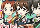 iOS/Android「ガールズ＆パンツァー 戦車道大作戦！」対戦機能「公式戦」のαテストが開催！