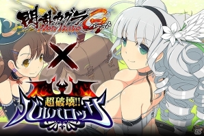 「閃乱カグラ NewWave Gバースト」イベント「カグラ忍法帳ストッキング十番勝負」が開催！コラボ情報もチェックの画像5