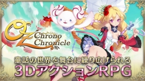 iOS/Android「OZ Chrono Chronicle」が配信開始―童話の世界を舞台に繰り広げられる3DアクションRPGの画像1