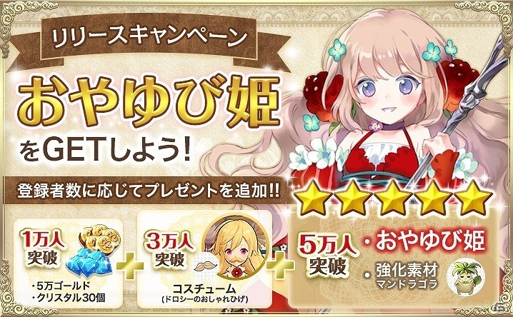 iOS/Android「OZ Chrono Chronicle」が配信開始―童話の世界を舞台に繰り広げられる3DアクションRPGの画像2