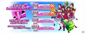iOS/Android「出撃！私立恵比寿中学 武装風紀委員会」事前登録者数が3万人を突破！風紀弾を使った遊び方も公開の画像2